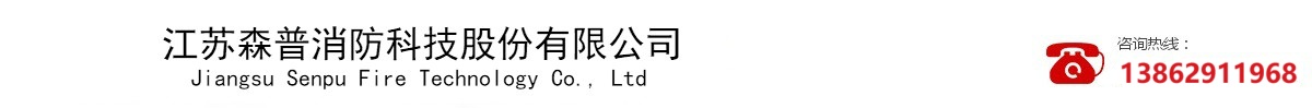  背槽型頸埋槽鋼-抗震支架-江蘇森普消防科技股份有限公司